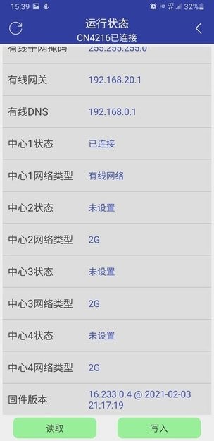 OTG配置app的图册