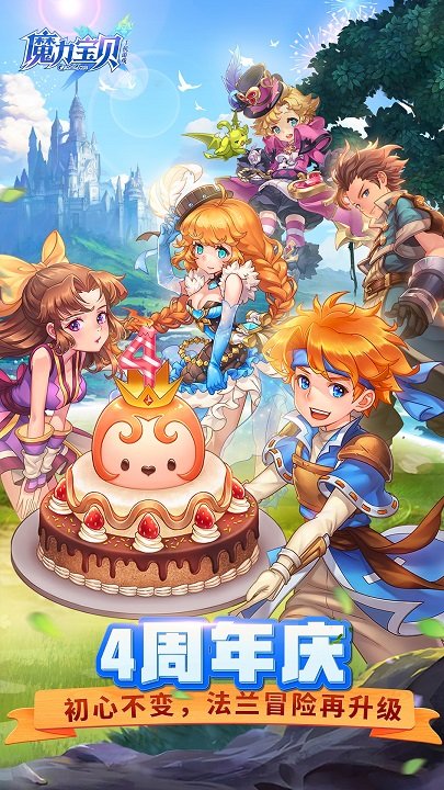 魔力宝贝果盘版的图册