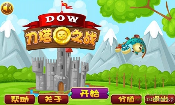 刀塔之战无限钻石版的图册