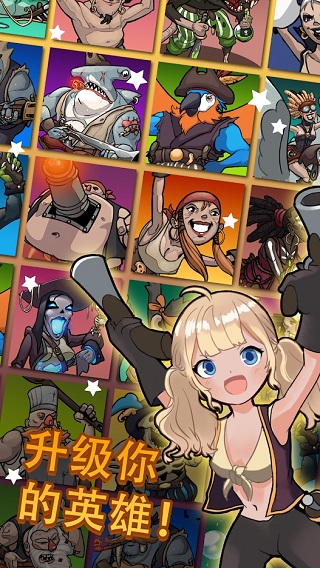 海盗点击者的图册