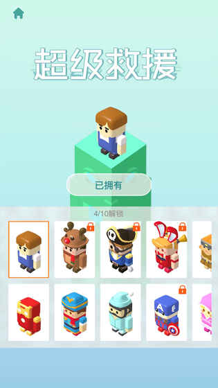 超级救援的图册