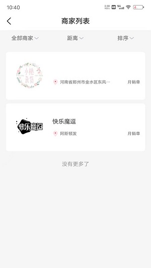 天使精灵的图册