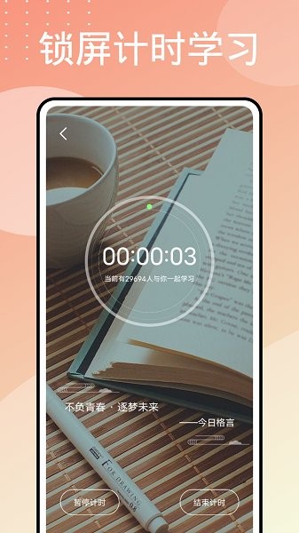学生课程表制作app的图册