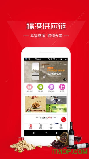 福港商城的图册