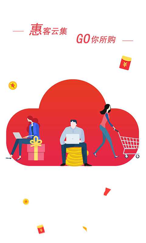 惠云联盟的图册