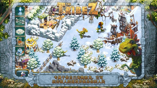 部落无限钻石版(TheTribez)的图册