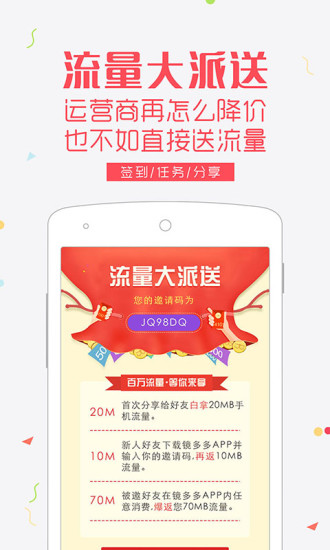 镜多多得流量2016(3D时尚试镜软件)的图册