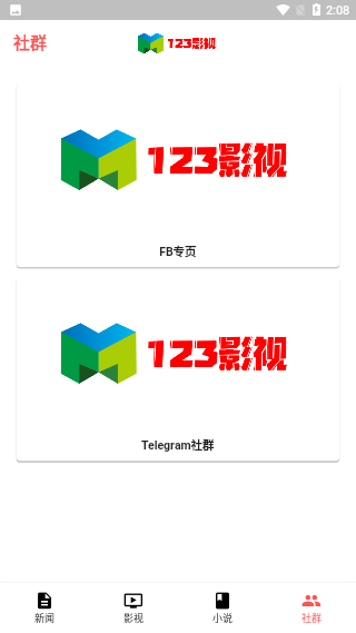 123影视的图册