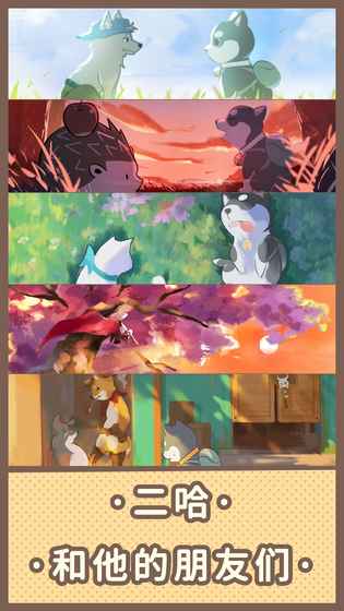 旅行羁绊的图册