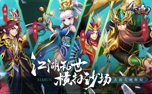 侠魂手游官网的图册