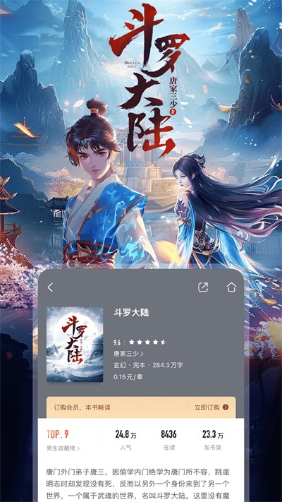 咪咕阅读app的图册