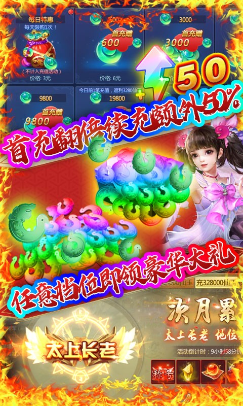 修真诛仙的图册