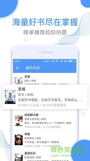 全本小说免费阅读的图册