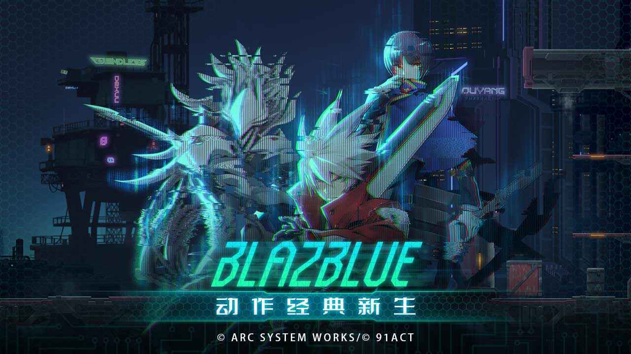 苍翼：混沌效应测试版的图册