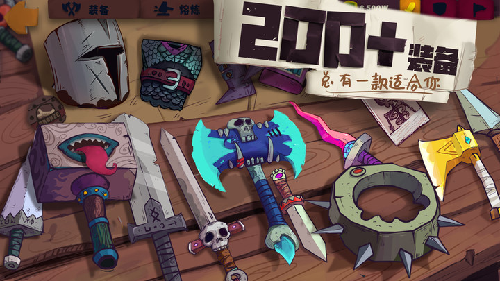 2024独奏骑士最新版本的图册