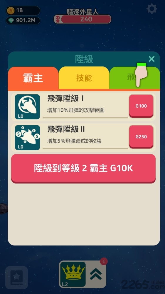 星际霸主无限金币版的图册