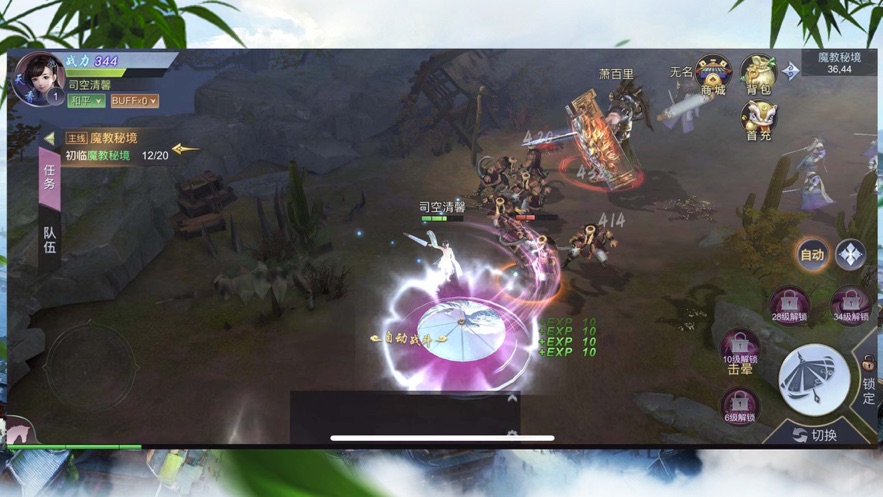 魔灵修真江湖情缘红包版的图册