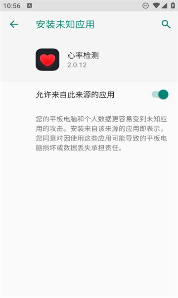 真我心率检测软件的图册