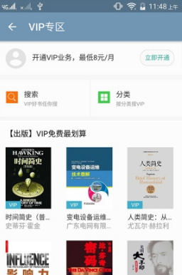 翻书阅读手机版的图册