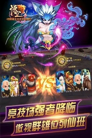 大闹天宫之悟空的图册