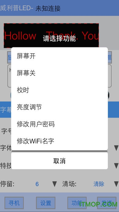 威利普led控制系统app的图册