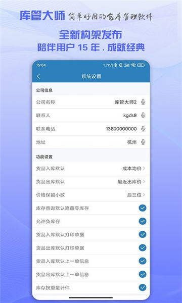 库管大师的图册
