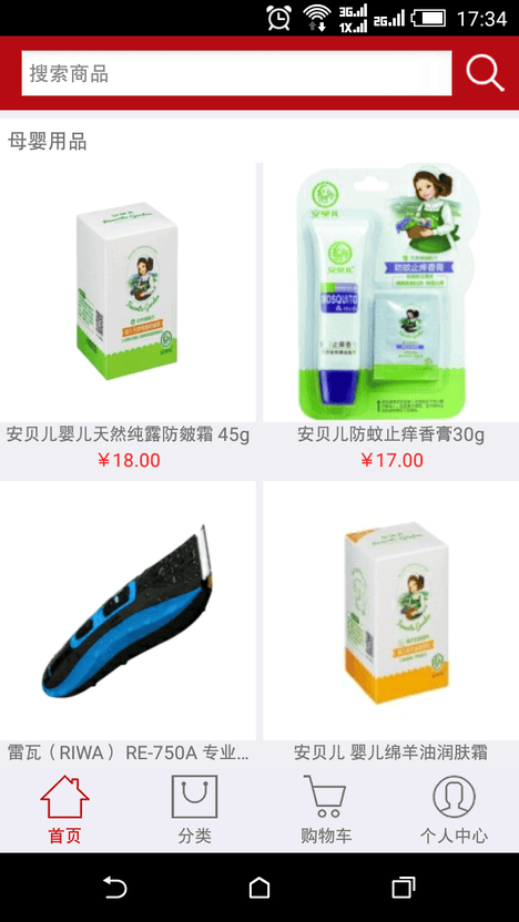 食安北京客户端的图册