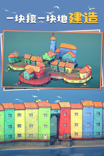 Townscaper安卓版的图册