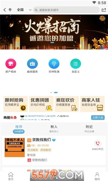 蒙城帮手机版的图册