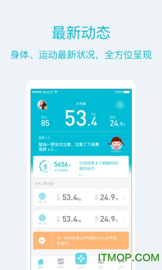 品刻健康手机客户端的图册