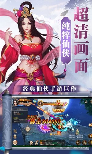 武动灵霄内购破解版的图册