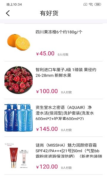 铭震优购的图册