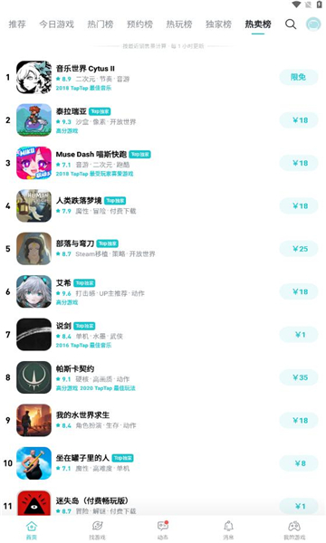 taptap下载安装的图册