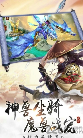 称霸武林手机版的图册