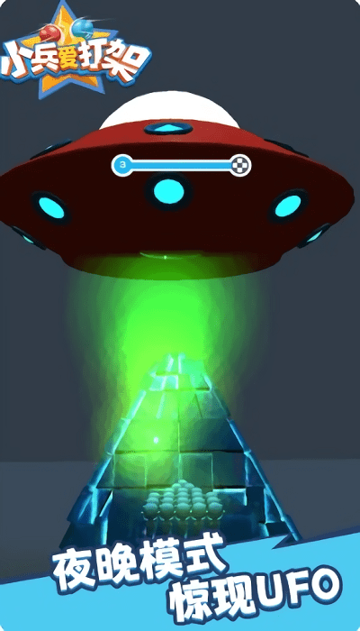 小兵爱打架华为版的图册