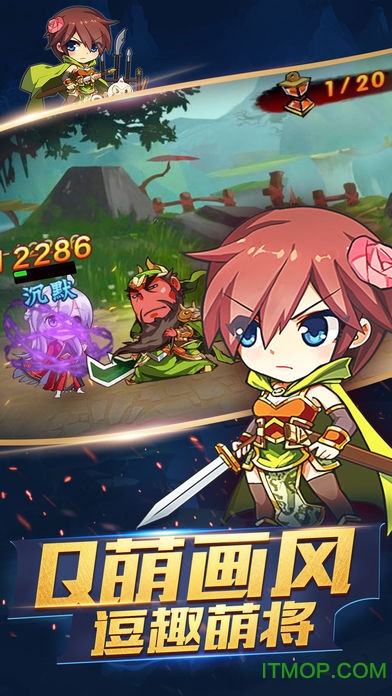 三国皮皮虾的图册