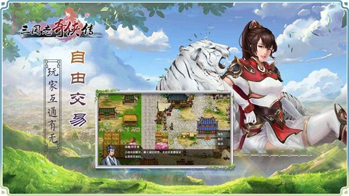 三国志奇侠传3.1.03的图册