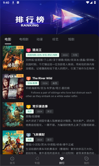 黎明追剧app官方版下载的图册
