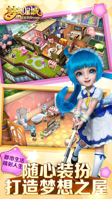 梦想星城oppo版本的图册