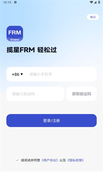 揽星frm软件的图册