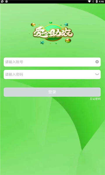 爱心助农平台的图册