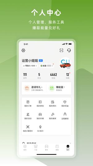 零跑app官方版的图册