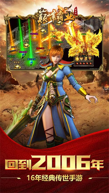 巅峰霸业手游的图册