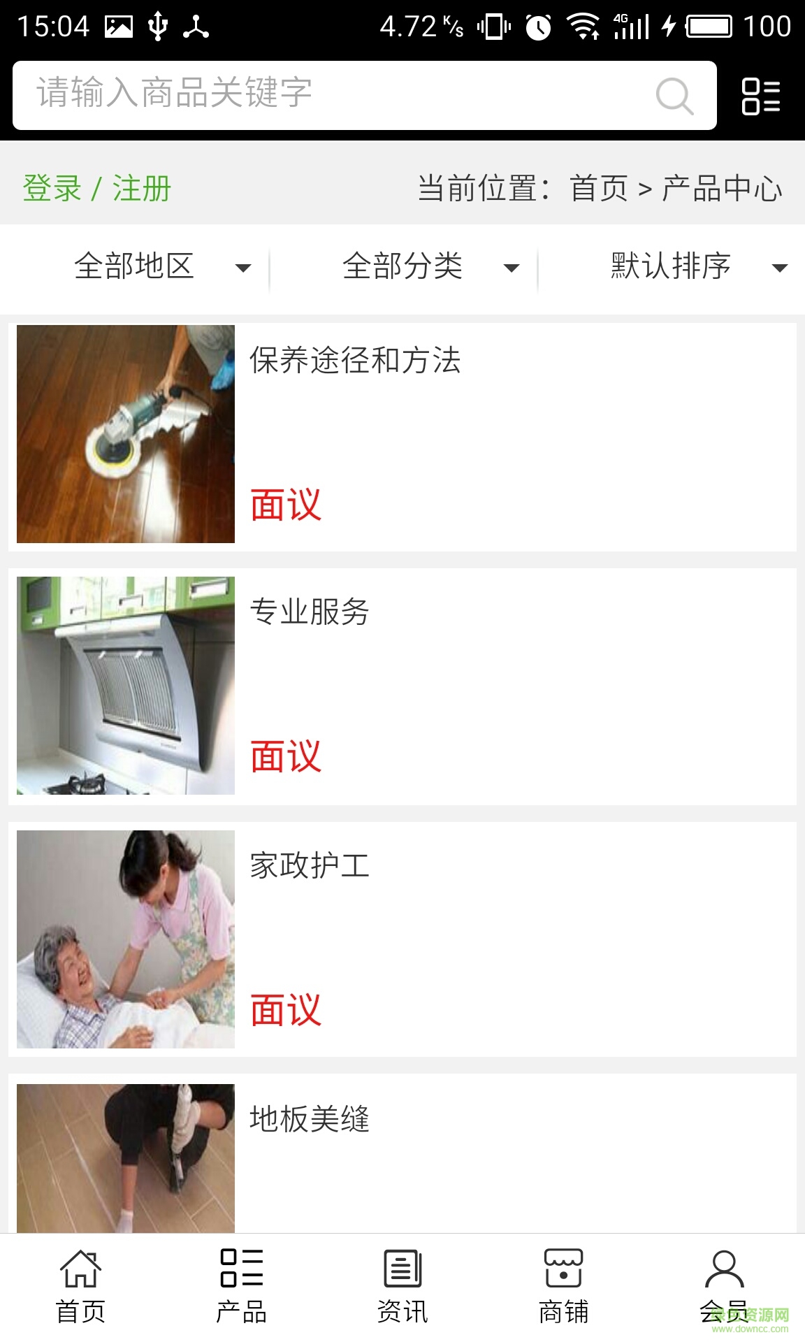 河北家政服务的图册