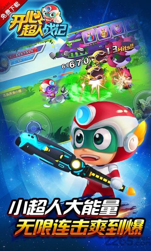 开心超人战记游戏的图册