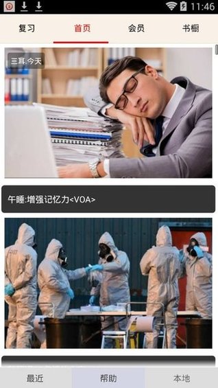 有奖听外语(听力培训)的图册