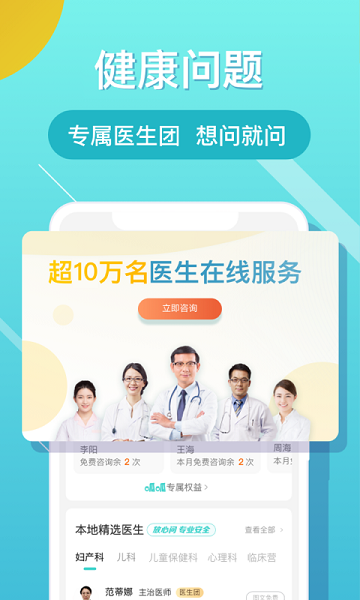 布谷健康app的图册