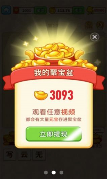 成语探花郎的图册