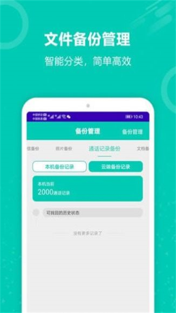 照片备份的图册