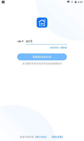 扬飞智家官方版的图册